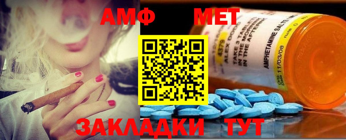 Amphetamine VHQ Пыть-Ях