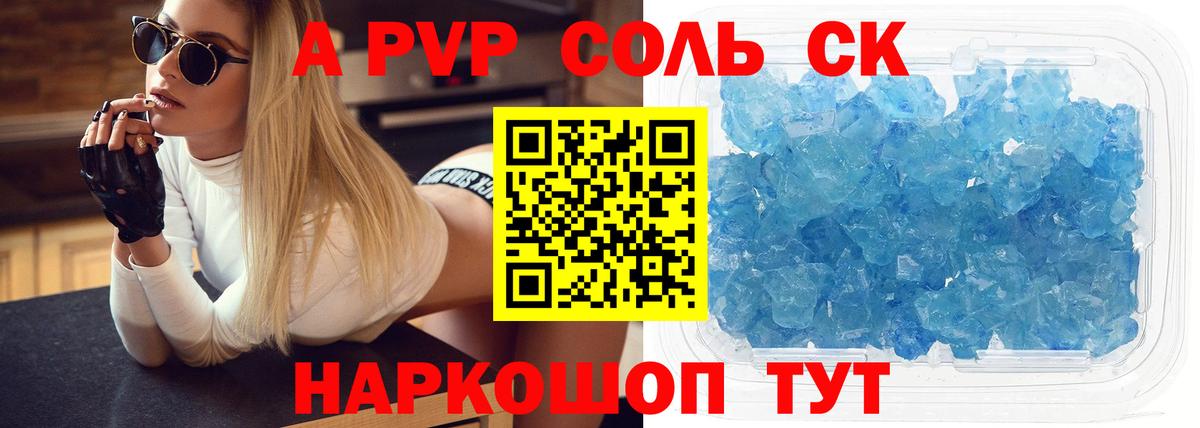 APVP Соль Пыть-Ях