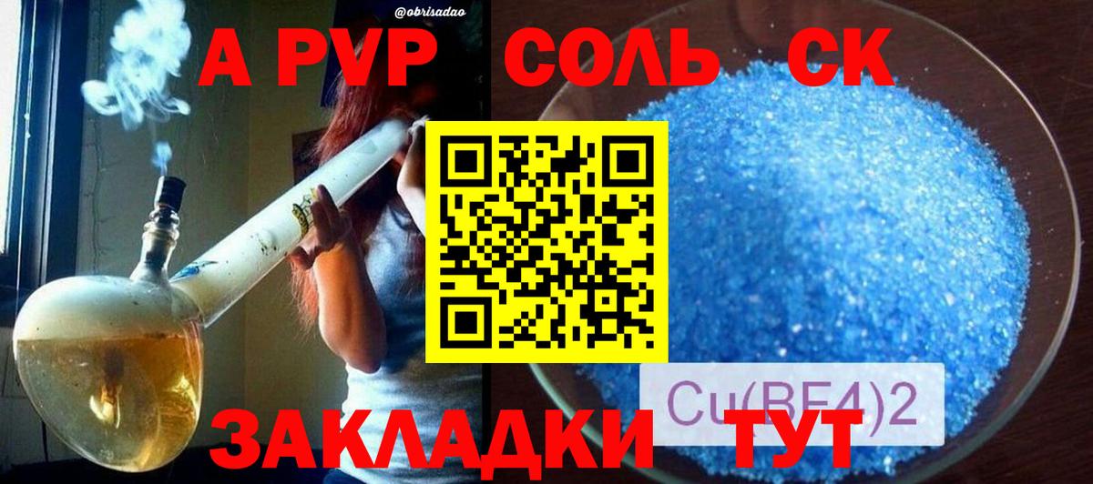 Alpha-PVP VHQ  А ПВП мука  Вход с VPN  Пыть-Ях 