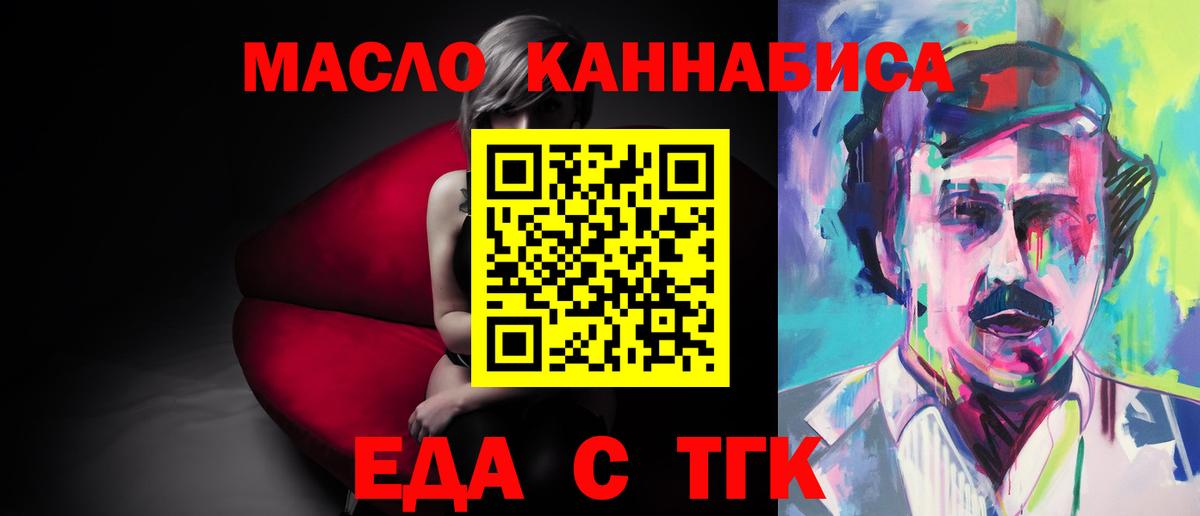 Пыть-Ях  Еда ТГК марихуана  Вход с VPN 