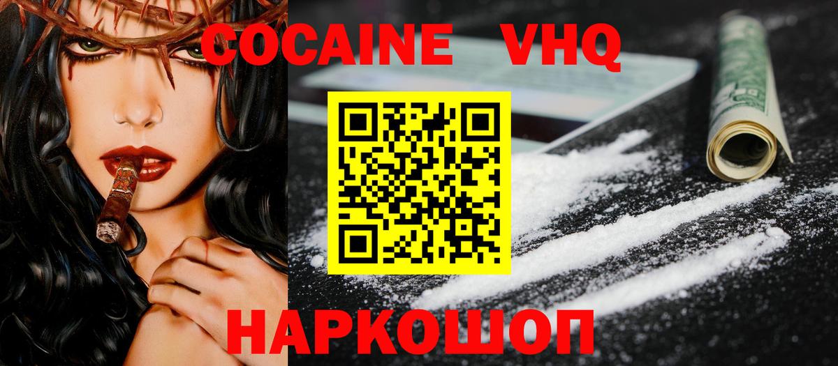 Cocaine Колумбийский  COCAIN  Вход с VPN  Пыть-Ях  Cocaine FishScale 