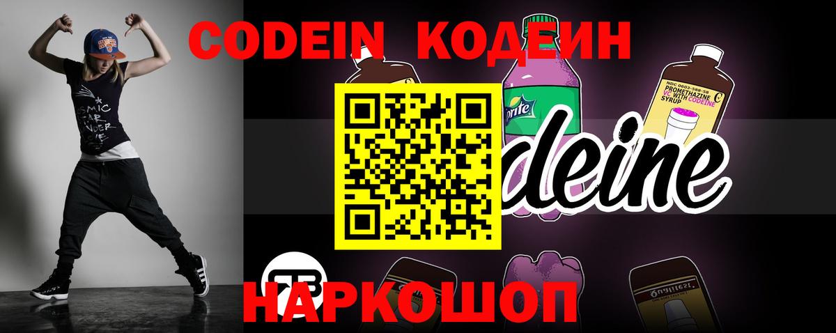 Пыть-Ях  где купить наркоту  Вход с VPN  Кодеиновый сироп Lean Purple Drank 