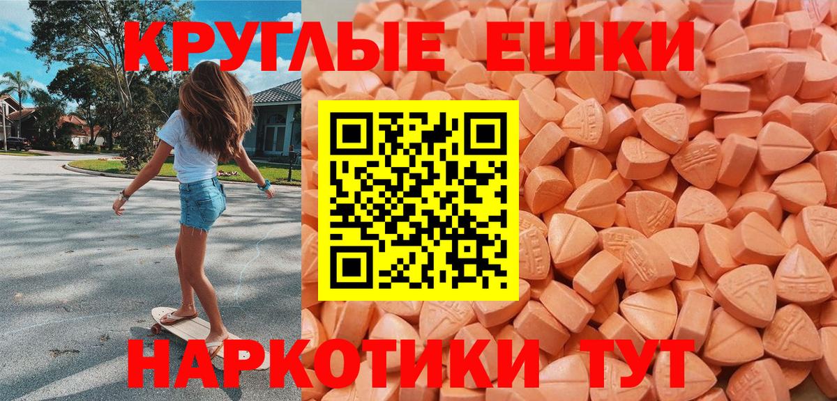 Пыть-Ях  ЭКСТАЗИ ешки  Ecstasy  Вход с VPN  Экстази 300 mg 