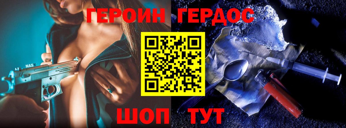 ГЕРОИН  ГЕРОИН белый  Вход с VPN  Пыть-Ях 