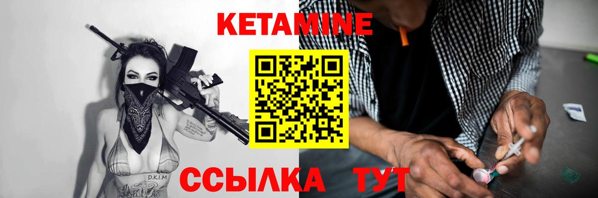 Пыть-Ях  Кетамин VHQ  Вход с VPN 