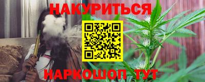 марихуана Сланцы