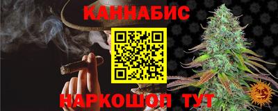 марихуана Сланцы