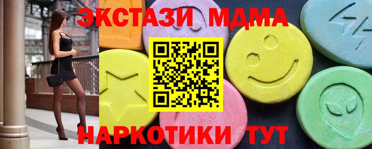 МДМА кристаллы  Вход с VPN  MDMA  Пыть-Ях  МДМА VHQ 