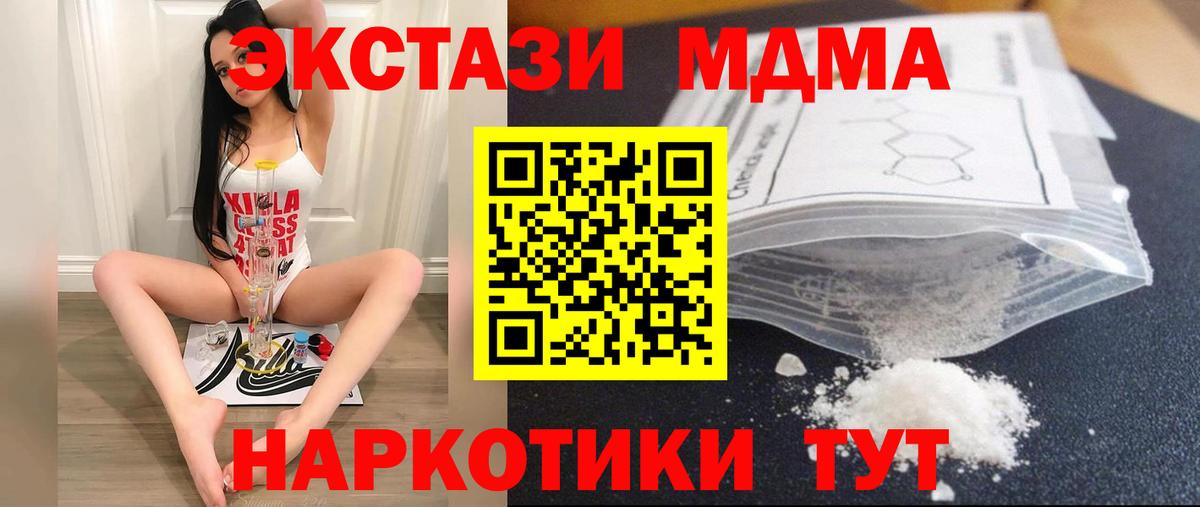 МДМА кристаллы Пыть-Ях