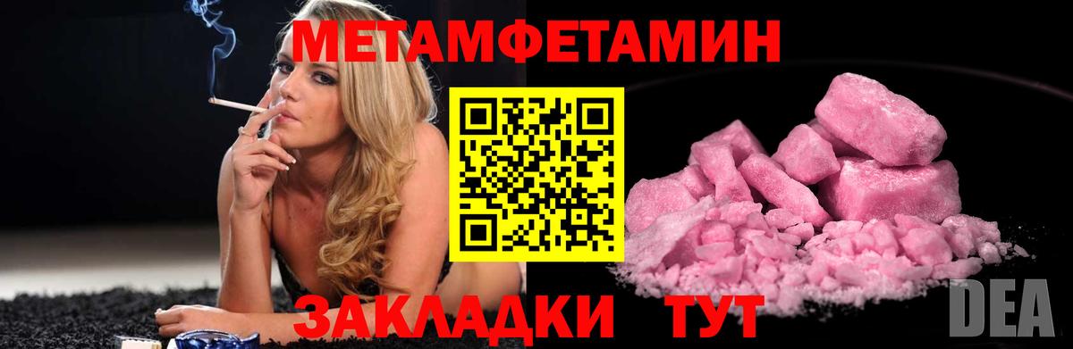 Пыть-Ях  Метамфетамин винт  Вход с VPN 