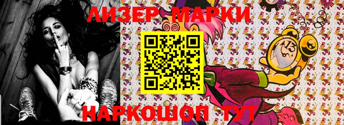 Пыть-Ях  Марки NBOMe 1,5мг  Вход с VPN 