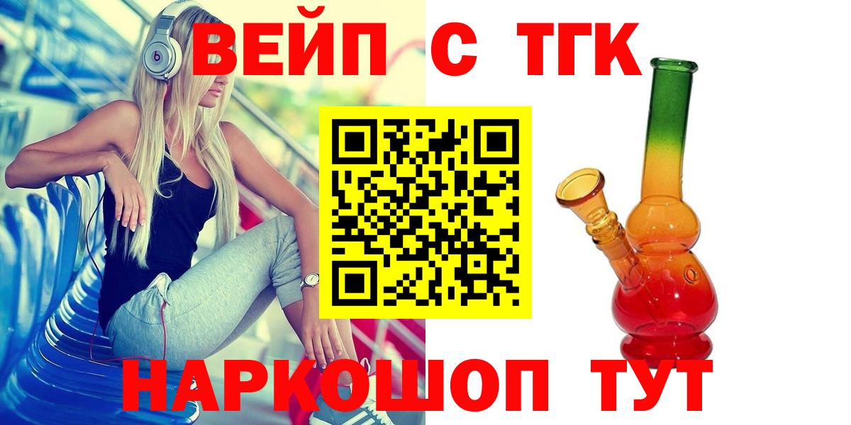Дистиллят ТГК концентрат  Дистиллят ТГК жижа  наркота  Пыть-Ях  Вход с VPN 